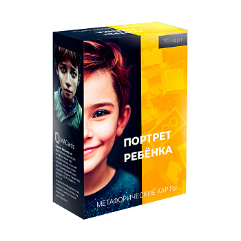 Метафорические ассоциативные карты «Портрет ребенка»