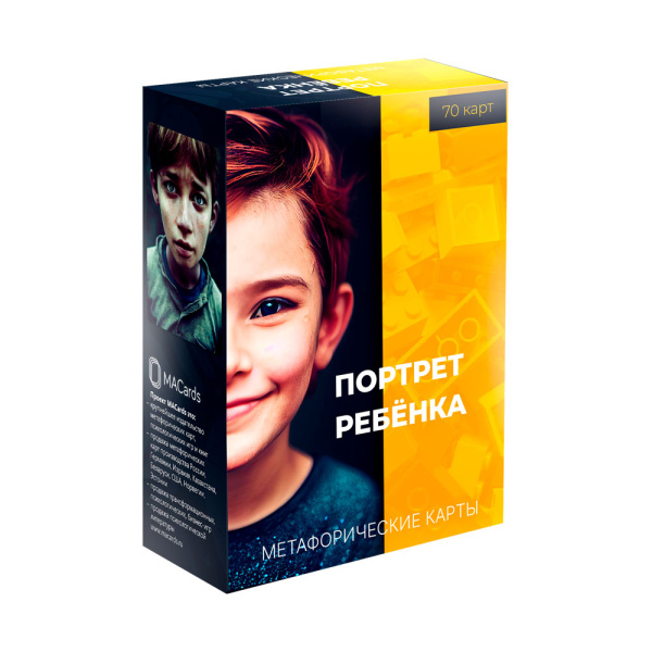 Метафорические ассоциативные карты «Портрет ребенка»