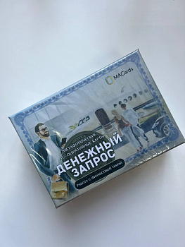 СКИДКА! Метафорические ассоциативные карты "Денежный запрос"