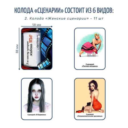 Метафорические ассоциативные карты «Сценарии и запреты»