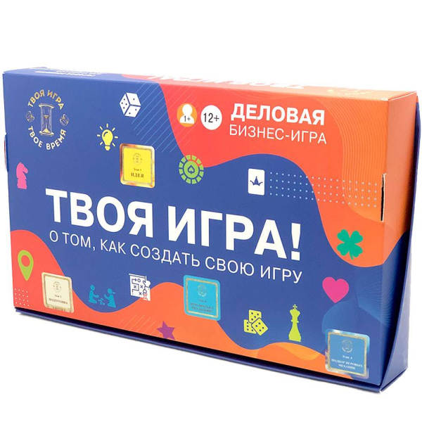 Деловая бизнес-игра "Твоя игра" Деловая бизнес-игра "Твоя игра"