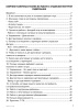 Дорога к отцу. Книга действенных практик
