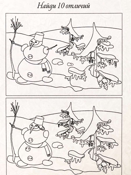 Блокнот "Сам себе психолог"