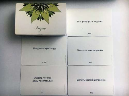 Карты действий «Топ 100» Колода «Энергия»