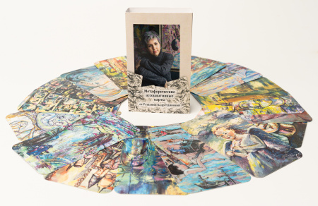 Метафорические карты "Трансформационная колода"