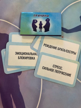 Психологическая игра "Психосоматика. Дети"