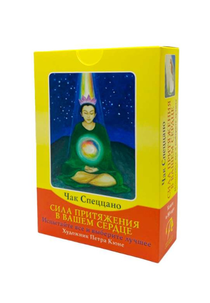 Метафорические карты "Сила притяжения в вашем сердце"
