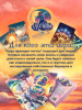 Психологическая игра "Куда приводят мечты"