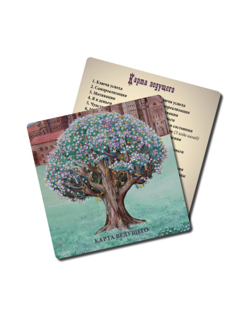 Психологическая игра «Мои деньги»