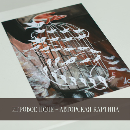 Психологическая трансформационная игра "Тело и желание"