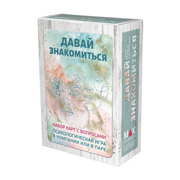 Набор карт с вопросами "Давай знакомиться"