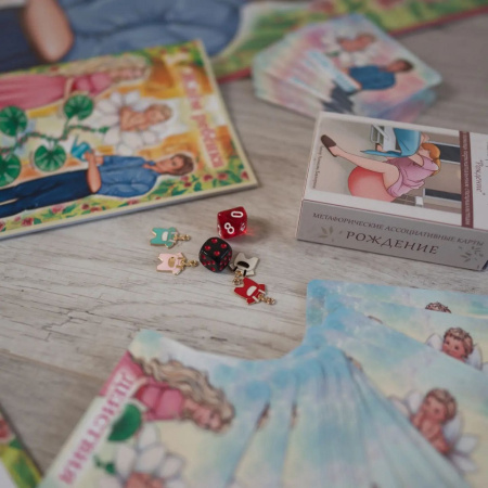 Трансформационная игра «Ждём ребенка»