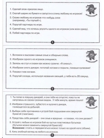 Психологическая игра для работы со страхами "Опасности волшебного леса"