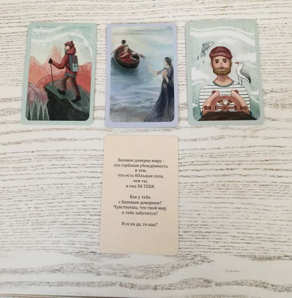 Модуль для PsyCards "Время перемен"