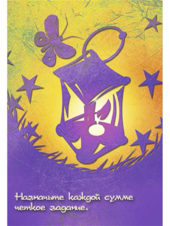 Психологические открытки "24 формулы денег. Игра для взрослых"