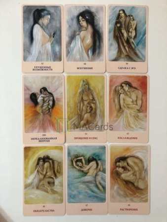 Метафорические карты «Карты сексуальности: любовь и нежность»