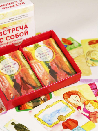 Метафорические карты "Встреча с собой"