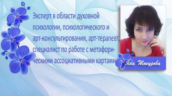 Онлайн-курс "Исцеление жизни от А до Я"