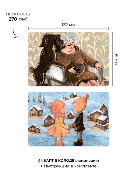 Метафорические ассоциативные карты "Истории любви"