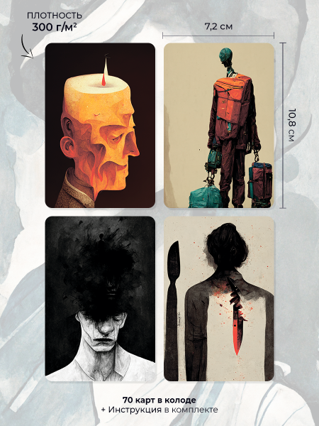 Метафорические ассоциативные карты «Образы симптома» Метафорические ассоциативные карты «Образы симптома»