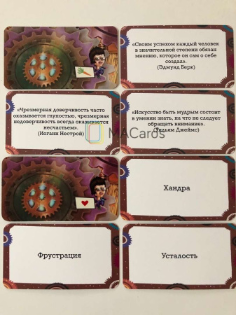 Трансформационная игра «ProActivity (Проактивити)»