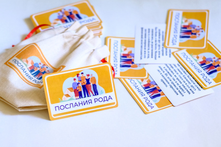 Метафорические карты "ПОСЛАНИЯ РОДА"