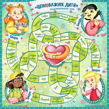 Психологическая игра "ЦЕННОВАЖНОЕ ДИТЯ" Психологическая игра "ЦЕННОВАЖНОЕ ДИТЯ"