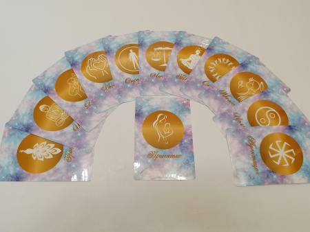 Трансформационная игра-самопознание «Я - Причина»