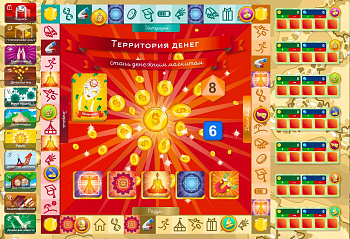 Онлайн трансформационная игра "Территория денег"