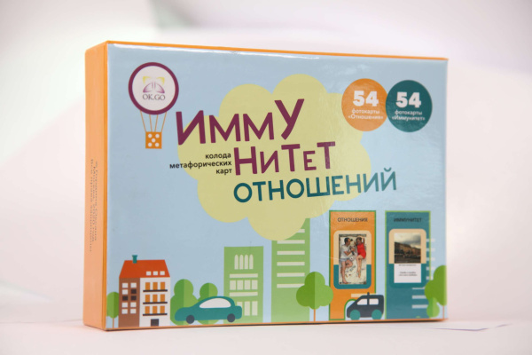 Метафорические ассоциативные карты «Иммунитет отношений»