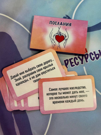 Психологическая игра "Психосоматика. Дети"