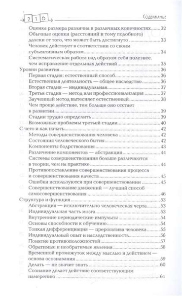 "Сознавание через движение. Двенадцать практических уроков" "Сознавание через движение. Двенадцать практических уроков"