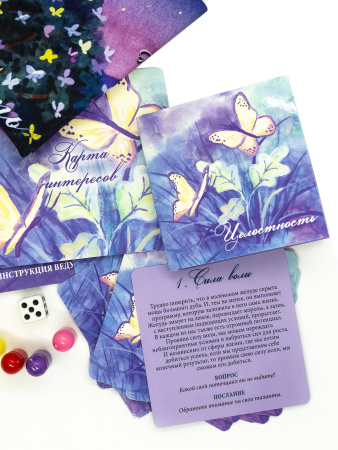 Игра "Самоценность"