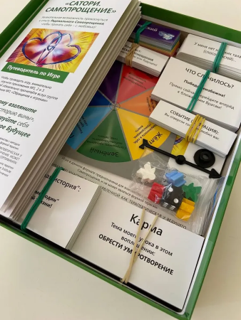 Трансформационная игра "САТОРИ. САМОПРОЩЕНИЕ"