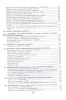 "Психология и психоанализ власти"