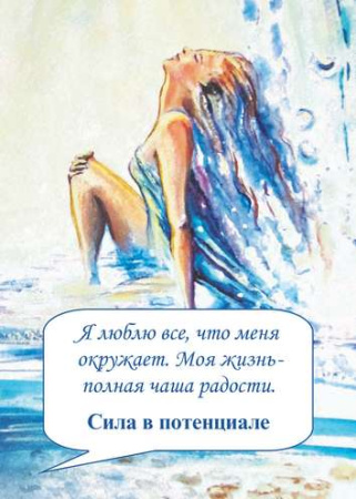 Модуль для PsyCards. Игра "В своей стихии"