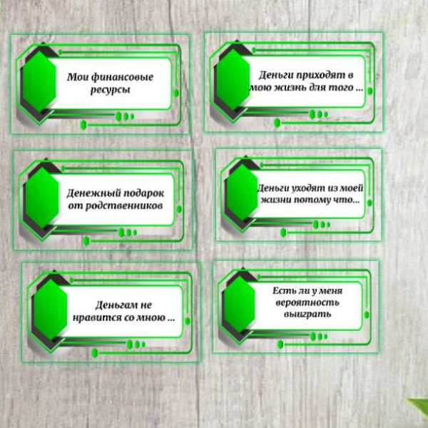 Электронная колода "Деньги. Конструктор техник"