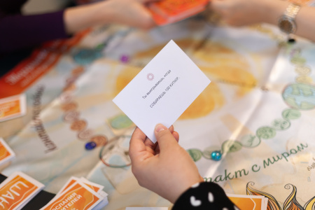 Трансформационная игра «Территория жизни- наслаждение жизненным путем»