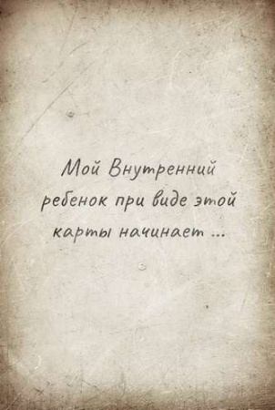 Модуль для PsyCards "Инсайт: решения"
