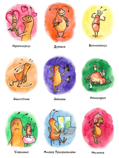 Метафорические ассоциативные карты «Тараканы в голове»