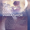 Книга "Путь к материнству". Записки врача-гемостазиолога