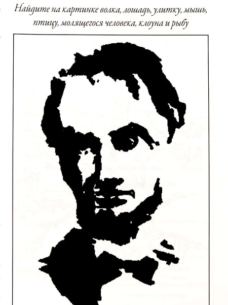 Блокнот "Сам себе психолог"