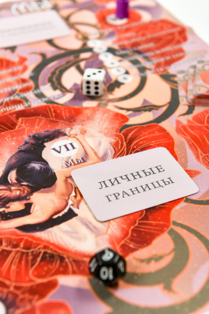 Психологическая игра "Я и Мы" (Исцеление отношений). Базовая комплектация