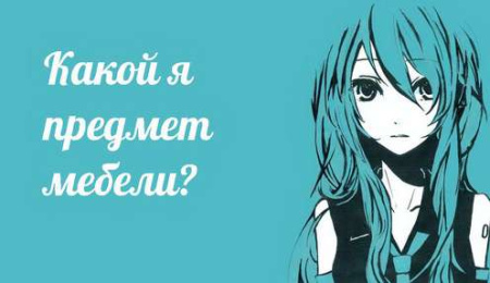 Модуль для PsyCards. Игра "Угадай меня"