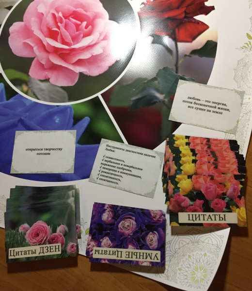 Трансформационная игровая платформа "Свет любви"