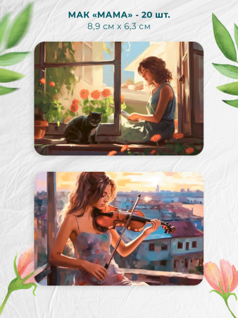 Терапевтическая трансформационная игра "МАМА. ПАПА. 2 игры в одной"