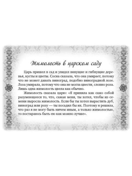 Психологические открытки "Шаги к мудрости"