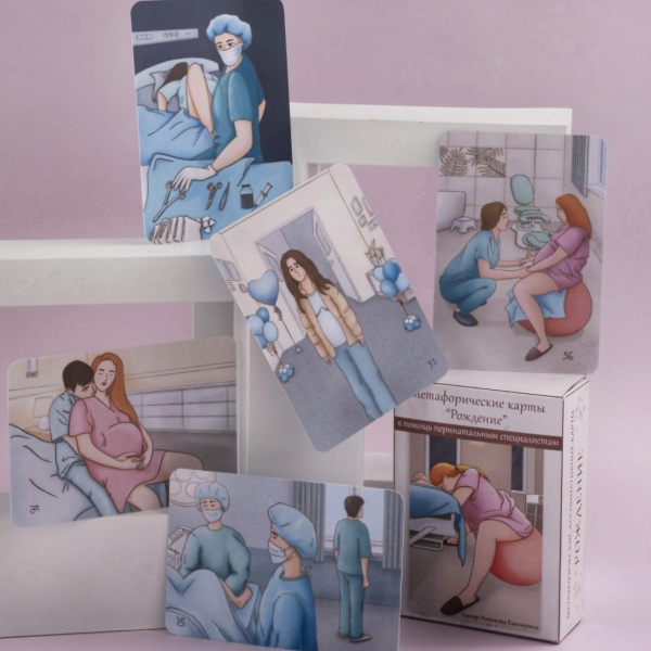 Метафорические карты "Рождение"