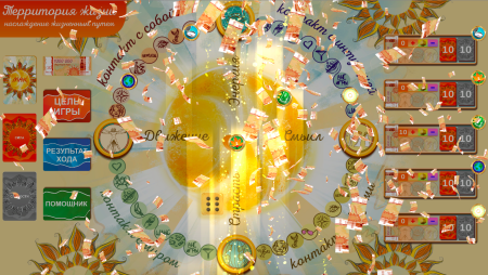 Онлайн версия трансформационной игры «Территория жизни - наслаждение жизненным путем»
