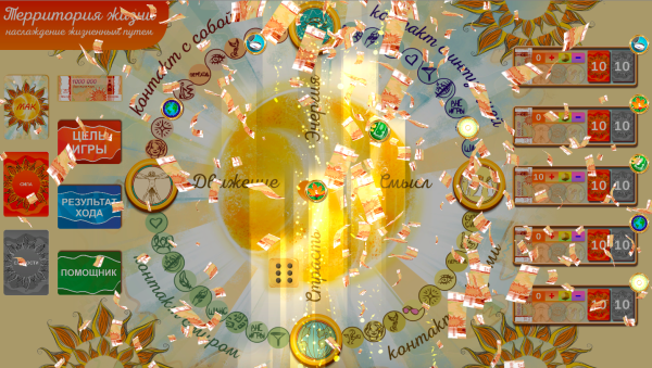 Онлайн версия трансформационной игры «Территория жизни - наслаждение жизненным путем»